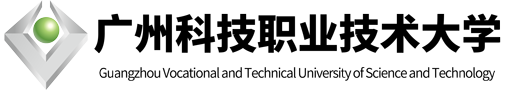 广州科技职业技术大学专升本