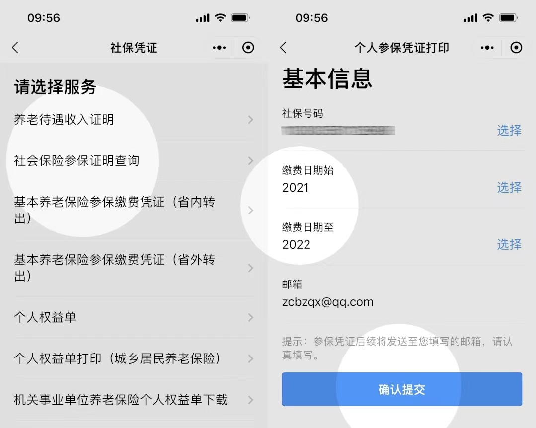 关于广东普通专升本社保证明问题和新政策设置不合理问题回复!(含社保、医保打印方式) 关于广东普通专升本社保证明问题和新政策设置不合理问题回复!(含社保、医保打印方式)