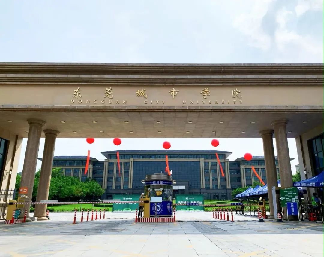 院校介绍|东莞城市学院普通专升本——专插本招生录取情况,扩招了分数变高了? 院校介绍|东莞城市学院普通专升本——专插本招生录取情况,扩招了分数变高了?