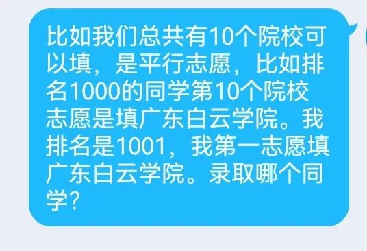 广东普通专升本（专插本）专业组志愿、平行志愿、调剂等问题的解释