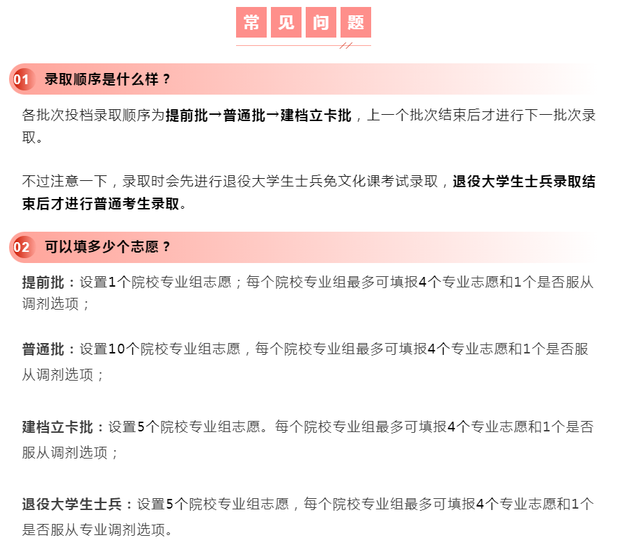 广东普通专升本普通批、提前批、建档立卡批、退役士兵什么区别? 广东普通专升本普通批、提前批、建档立卡批、退役士兵什么区别?