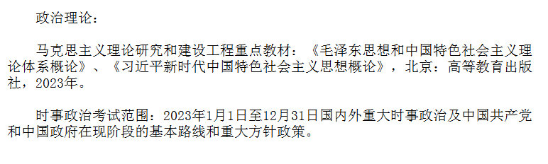 广东普通专升本(专插本)官方指定教材 420.png