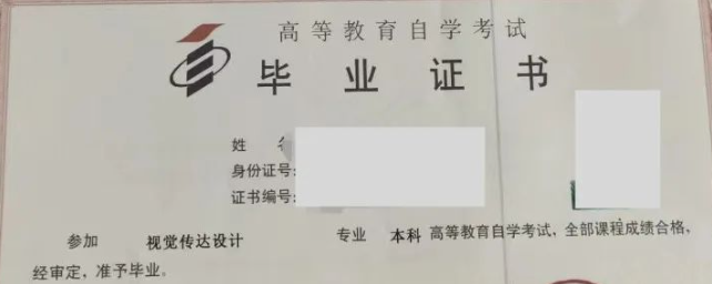 广东普通专升本与自考本科的区别吗？