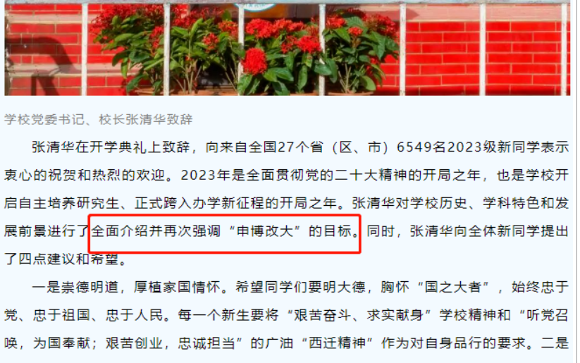 广东普通专升本院校广东石油化工学院计划更名“大学”