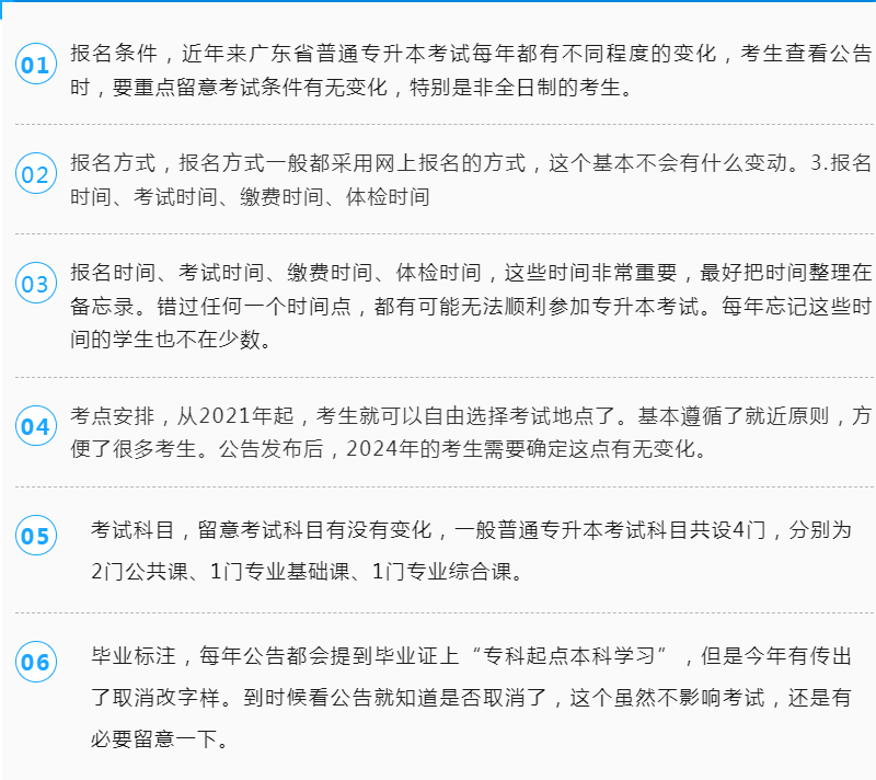 广东省专插本（普通专升本）考试政策将有大的调整吗?