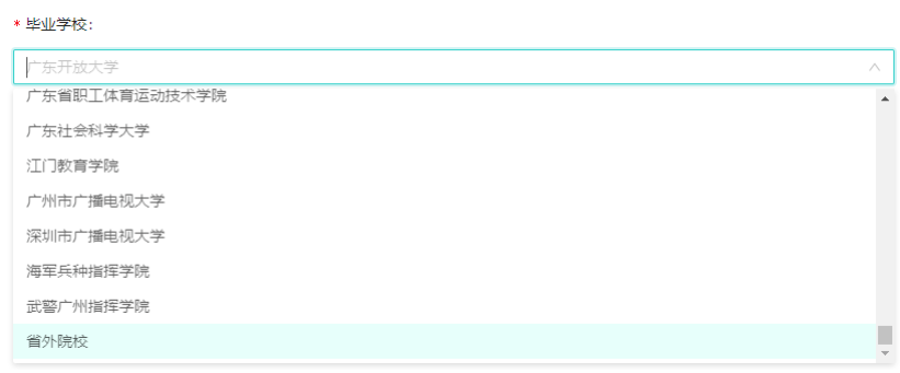 广东省专插本报名常见注意事项及问题解答