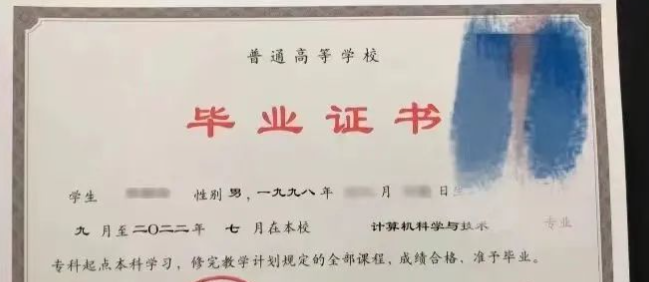 广东普通专升本与自考本科的区别吗？