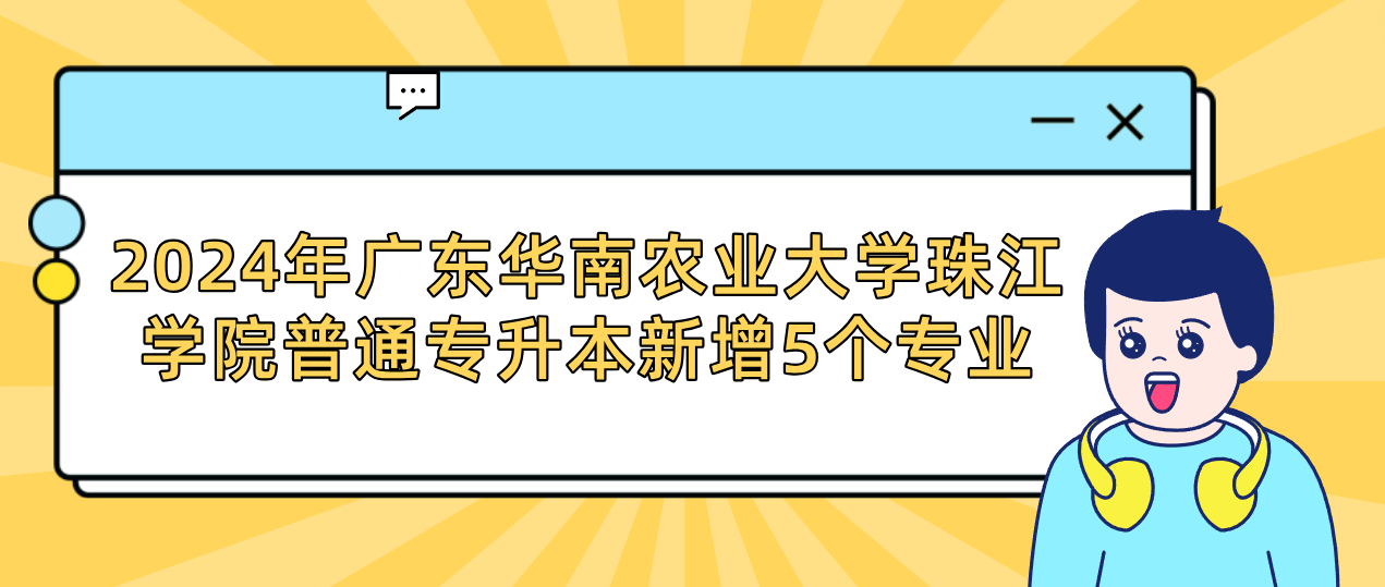 广东普通专升本(专插本)招生计划分析专升本是扩招还是缩招 广东普通专升本(专插本)招生计划分析专升本是扩招还是缩招