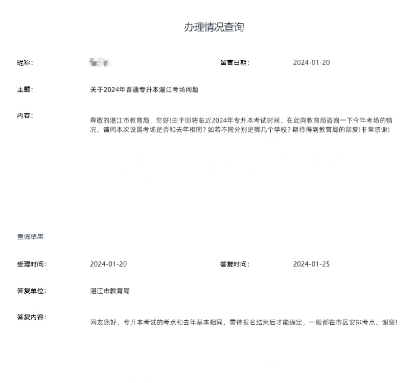 广东湛江市普通专升本考场和去年基本相同 广东湛江市普通专升本考场和去年基本相同