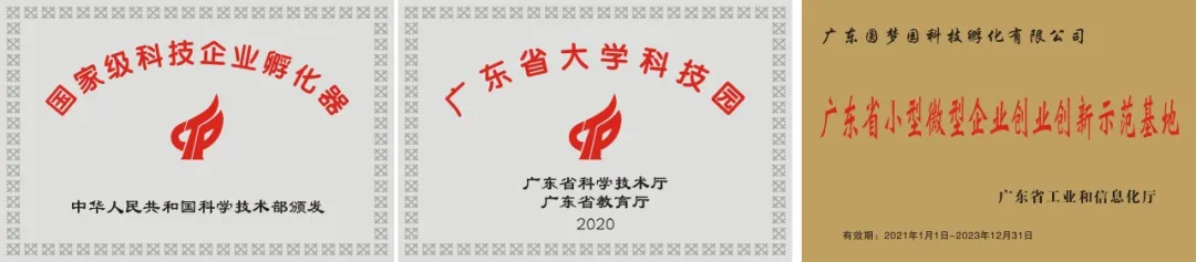 2024广东工商职业技术大学统招专插本招生简章
