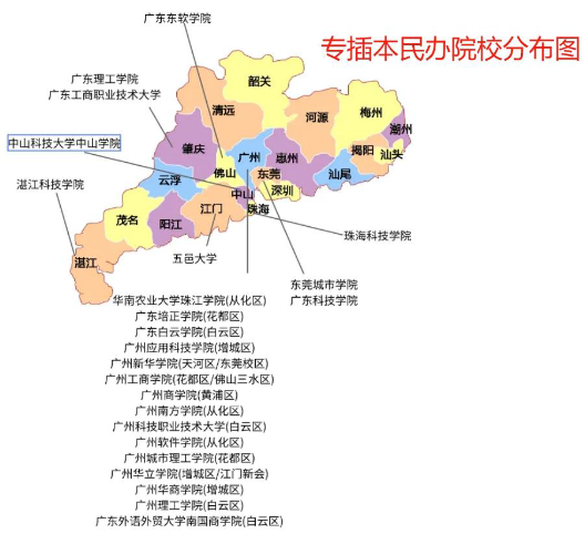 广东专插本41所院校分别在哪些城市?地域分布情况汇总 广东专插本41所院校分别在哪些城市?地域分布情况汇总