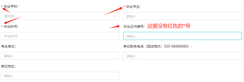 广东专升本报考流程