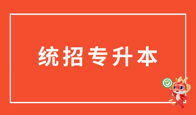 2025年广东专升本管理学考试范围及书目参考