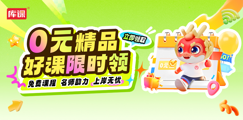 0元精品好课合集